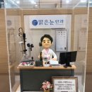 서울맑은눈안과의원 이미지