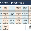 법인골든트리