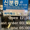 한라맥주순천조례점
