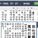진도가축인공수정소 | 3. 해방 후의 보호(하)