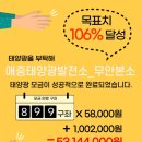 에덴태양광발전소 이미지