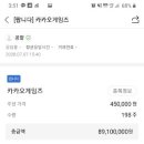 주식회사 카카오게임즈 이미지