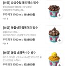 크레이지빙수 - 성동구 무학봉16길 26-9 | 크레이지빙수