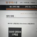 초급 영화영어(특별) | 영어회화 어렵지 않게 영화영어인강보고 공부하자