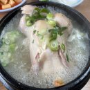 개성녹각삼계탕 이미지