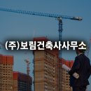 소정건축사사무소