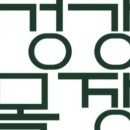 성강목장 이미지