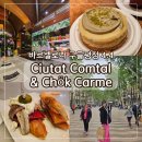 컵케이크&수제초콜렛기술반 | 바르셀로나 타파스 한국인맛집 Ciutat Comtal 디저트맛집 Chök Carme