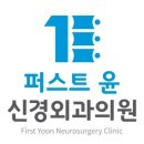 푸른신경외과의원 이미지