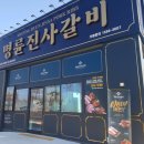 명륜 춘천소양로점 네이버블로그