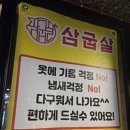 씨유(CU) 양산물금중앙점 | [양산 삼겹살 맛집]구워주는 삼굽살 물금증산점 후기