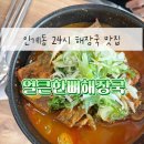 경기도 수원시 팔달구 경수대로466번길 52 (인계동) 이미지