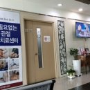 노은정형외과의원 이미지