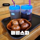 배곧스파24시사우나 | 배곧 찜질방 &#39;배곧스파 24시 사우나&#39;에서 실내데이트 뚝딱