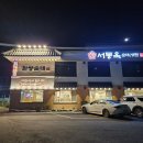 서동옥순대냉면 안성본점 | 안성 순댓국 | 공도 서동옥 순대 냉면 안성 본점 뜨끈+얼큰한 국물 깔끔한 분위기(내돈내산)
