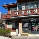 언니분식 이미지