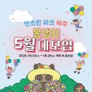 몽생이제주