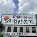 월산본가 네이버블로그