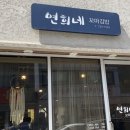 연희네꼬마김밥 이미지
