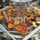 3.1만세로 | [화성향남맛집] 전설의갈비와 불쭈꾸미 솔직후기! 향남 점심·가족모임 강추🔥