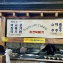 홍천뚝배기 이미지