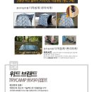 트라이캠프 낚시텐트 (NEW)FO-2015MP 무결로 위장밀리터리텐트 450,000원,트라이캠프 낚시텐트 (NEW)FA-2015D 무결 이미지