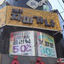 헤어자마가나