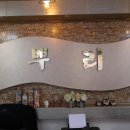 구산공인중개사사무소 이미지