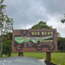 영산포가는길 | 나주 영산강축제 주차 및 가는길 후기 2025