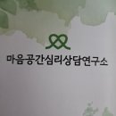 마음심리언어연구소