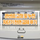 성현엔지니어링 - 포천시 신읍3길 10 | 성현엔지니어링