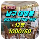 안지랑곱창 팩토리