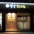 보강한의원 이미지