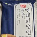 ​[리뷰] 집에서 즐기는 강원도의 맛, 올면 '속초식 명태회 냉면' 솔직 후기!