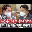 정청래 “조국 도륙해놓고 묻지 말라니&#34;…국힘 ‘자녀 문제는 자제’ 요구에 일갈 이미지