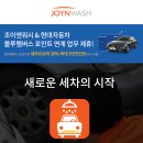 조이멤버스