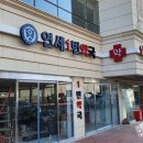 연세1번약국 이미지