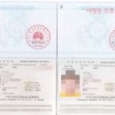 중국 행정사사무소 이미지