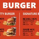 테이스티버거대전 이미지