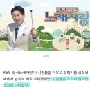 MC 교체 후 전국노래자랑 근황 이미지