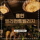 엘리펀트피자 - 북구 매산로 35 | [용인 기흥] 엘리펀트빌리지 모임 맛집 피자,스테이크,파스타 먹어본 솔직 후기 + 주차 정보
