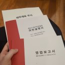 오리온 | 2026 오리온 주주총회(주총) 참석 후기
