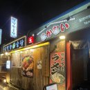 카츠백 부천원종점 | 부천라멘집 추천 &#39;마카나이 부천점&#39; 후기