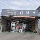 엘테크자동차공업