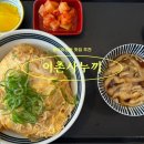씨유 이촌중앙점 | 국중박 근처 동부이촌동 맛집 이촌사누끼 내돈내산 후기