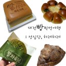 협신비닐포장 백화점 | 대전 빵투어 롯데백화점 성심당, 또간집 선정 하레하레 다녀온 후기