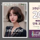 리안헤어구리갈매역점 네이버블로그