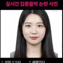 일반인외모 ㅅㅌㅊ다 아니다 이미지