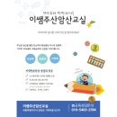 어린이 주산 암산 교실 이미지