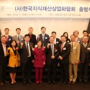 한국지식재산상업화협회 이미지